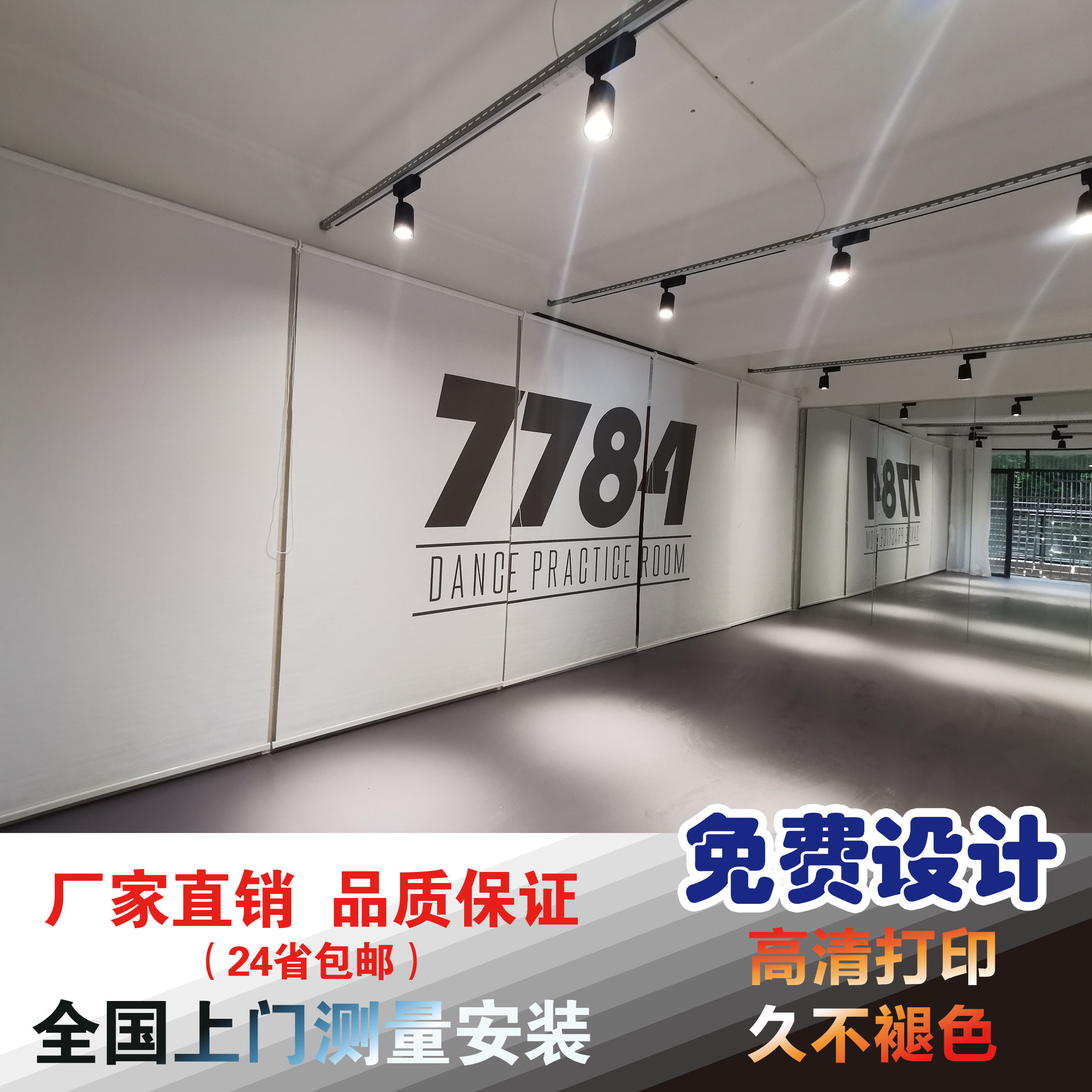 定制logo广告窗帘卷拉式工程公司办公室舞蹈图案商铺遮光遮阳卷