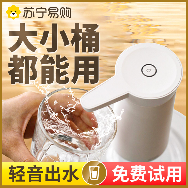 桶装水抽水器自动上水器电动吸水大桶水压水器取水.泵2952
