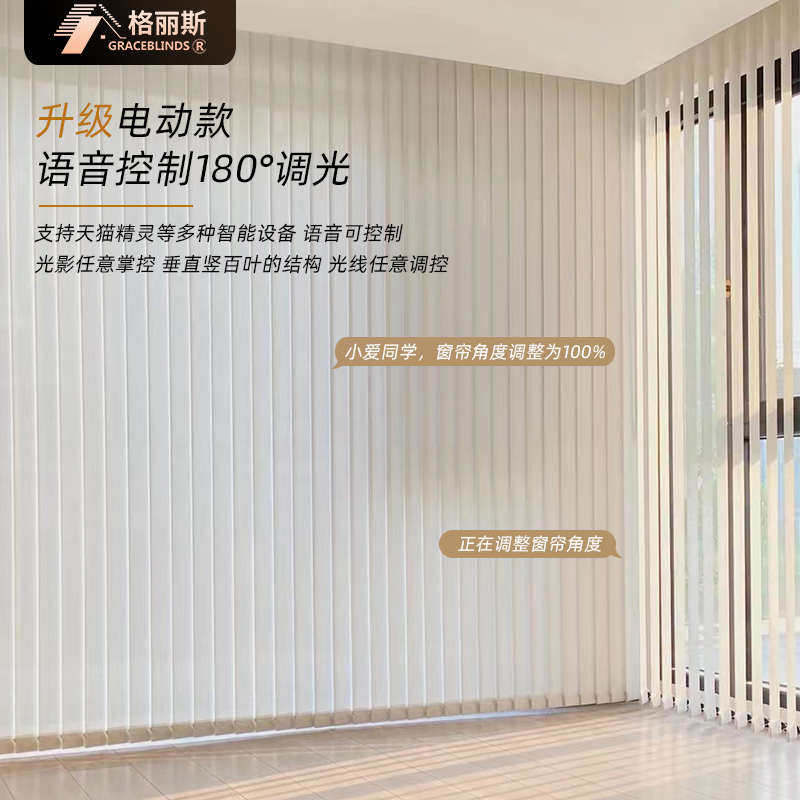 落地窗飘直竖客厅垂窗帘新款卧室隔断q帘百叶窗遮阳窗办公室阳台