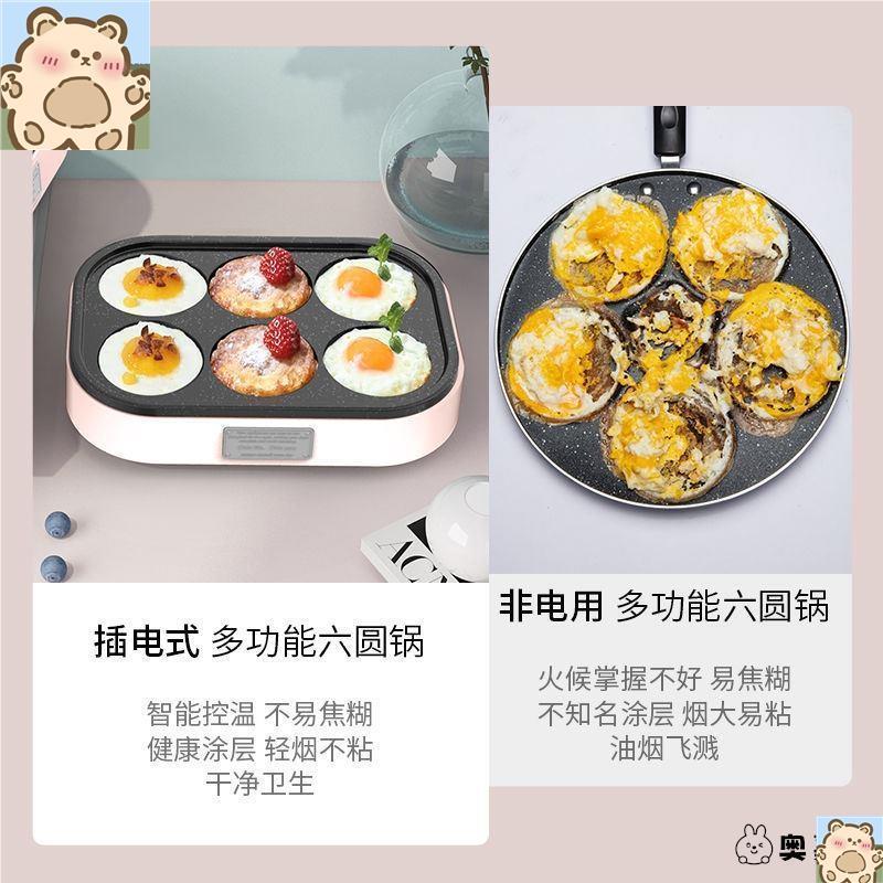 煎蛋器商用煎蛋锅n商用插电不粘锅蛋饺锅模具家用厨房