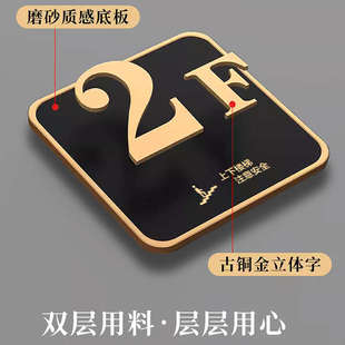 楼层指示牌亚克力楼层牌电梯酒店小区单元写字楼标识牌房间门牌号