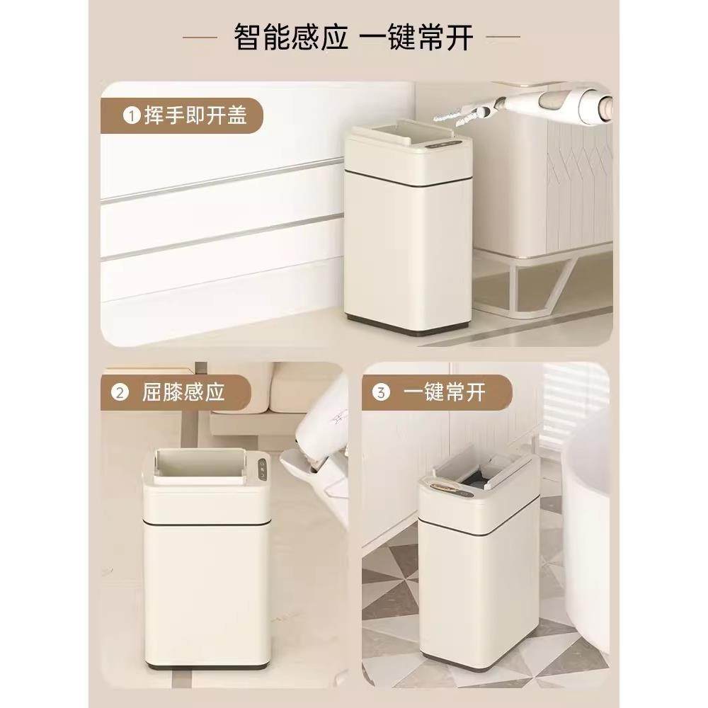 卫生间电动垃圾桶智能感应家用充感应垃圾桶
