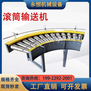 流水线度转弯滚筒传送带环形输送带度输送机90180流水线输送机