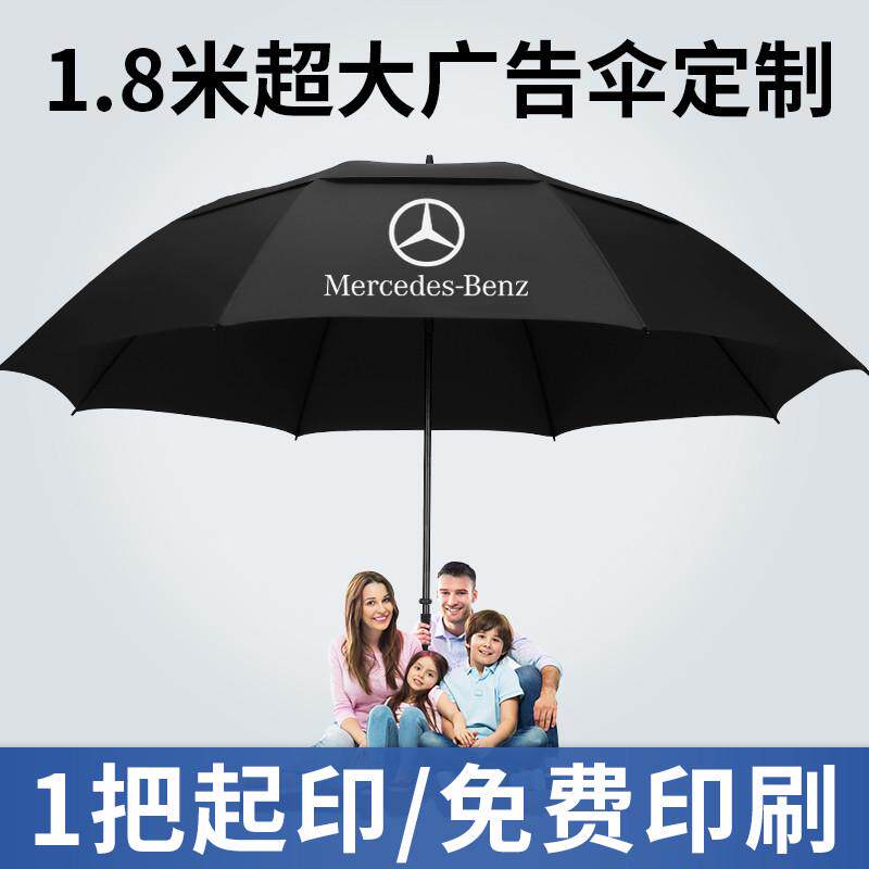 印字超大雨伞logo迎伞酒店印广告订做定制特大号照片定做可图案