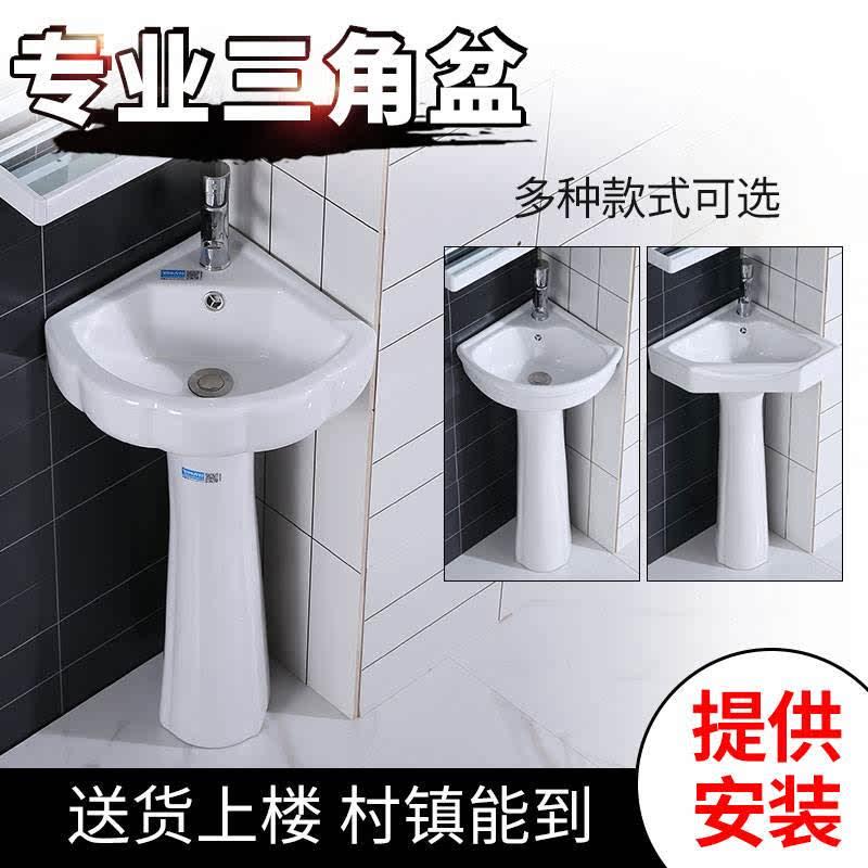 墙角立柱式洗脸盆落地洗手盆转角厕F所迷你阳台卫生间洗漱盆三角