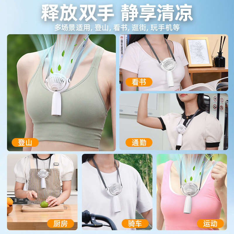 挂脖小风扇便携式静音超长续航迷你小型儿童挂在脖子上的随身携带