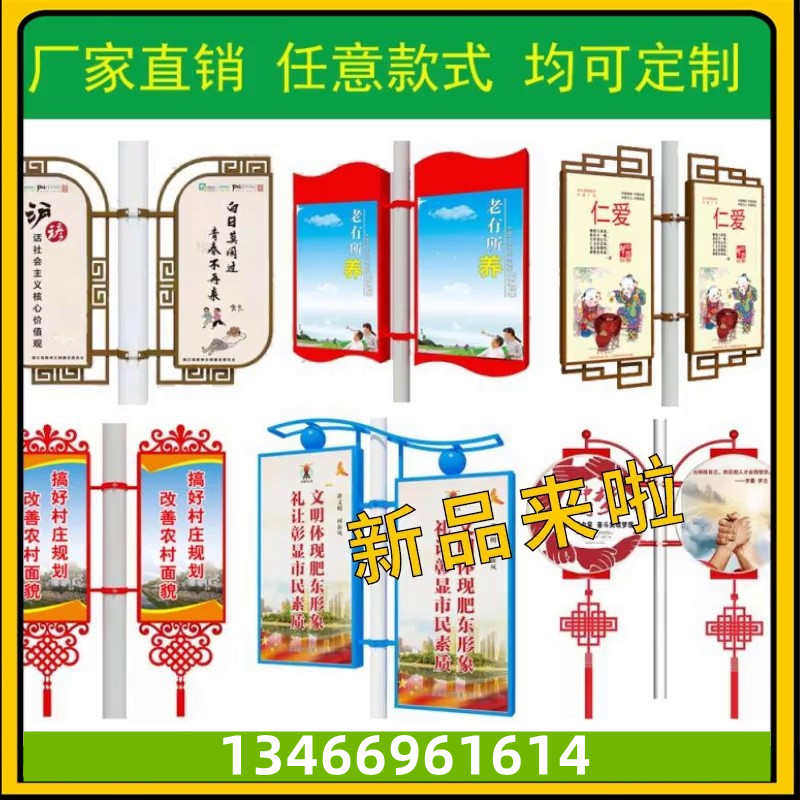 悬挂式灯箱铁质道旗马路灯杆定制道旗广告道旗悬挂抱箍灯杆旗对旗