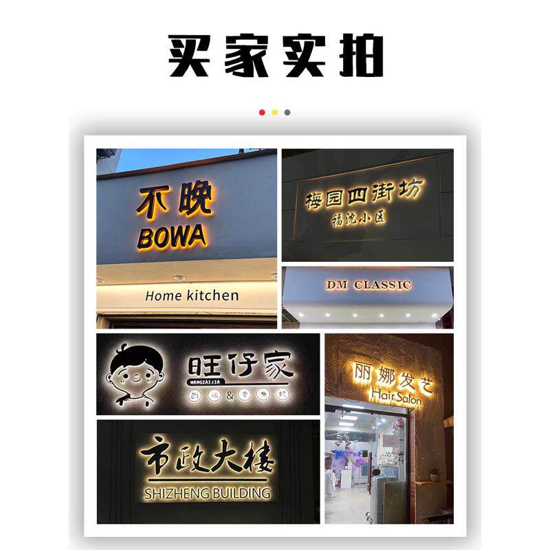 背定做金属霓虹灯字发光门头字匾定制招牌广告牌门牌广告做公司