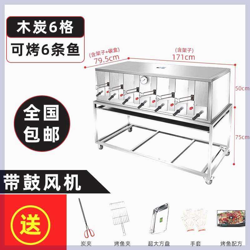 燃气无烟碳电烤鱼炉不锈钢烤鱼商用烧餐厅智能机箱烤鱼木炭烤炉烤