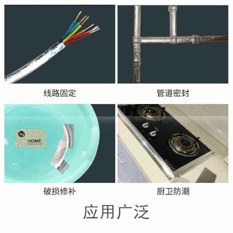 贝傅特铝箔胶带薄款锡箔纸隔热耐高温补漏贴胶油烟机热水排气烟管