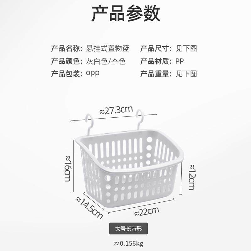 挂钩置物篮厨房挂篮卫生间浴室化妆用品收纳篮塑料篮子收纳筐床头