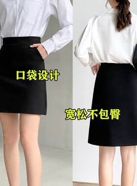 黑色西装半身裙女春秋新款防走光高腰职业裙遮胯腿粗a字裙短裙