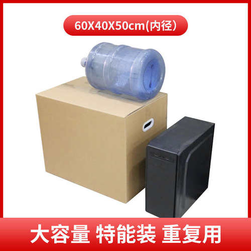 搬家纸箱特硬打包整理箱半高纸箱搬家用的打包箱快递箱子特大纸箱