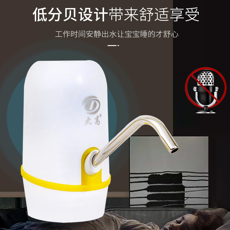 桶装水电动抽水器自动出水充电式无线移动纯净Q水适用饮用水大桶