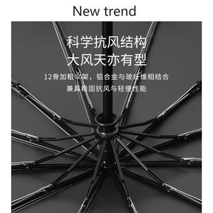 十二骨全自动雨伞黑胶男女遮阳伞晴雨两用超大量工厂