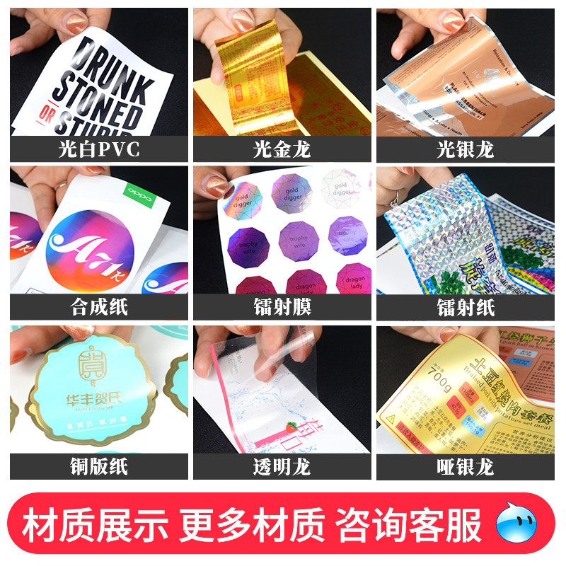 卷筒不干胶标签定制透明pvc贴纸烫金酒标瓶贴全自动贴标卷标印刷