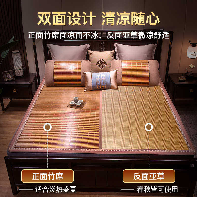夏季学生竹席凉席双面新款2023席子床垫宿舍冰丝席草席家用,床上用品,冰丝席,淘宝优惠券,粉丝福利购,淘宝优惠卷