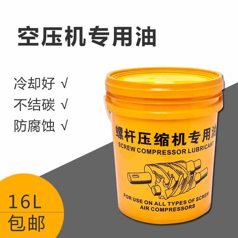 螺杆空压机压缩机空小时3000冷却液小时螺杆式16l6000润滑油
