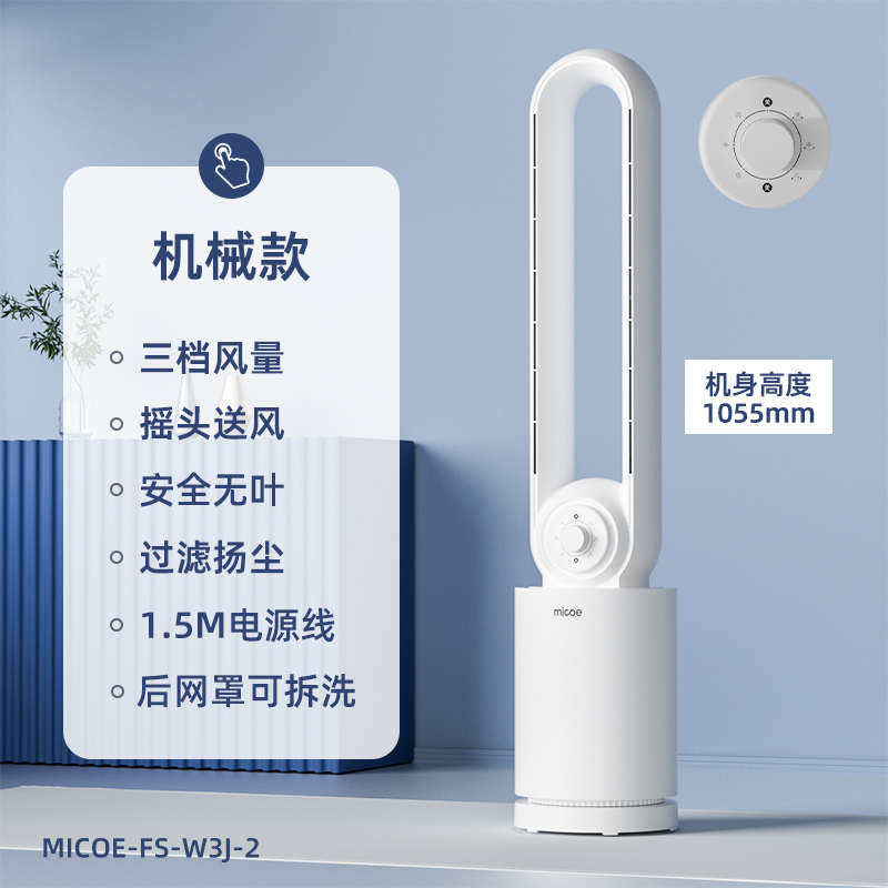 大厦歌儿伴侣四季扇落地扇家用客厅塔风扇童空调叶沐卧室无扇风扇