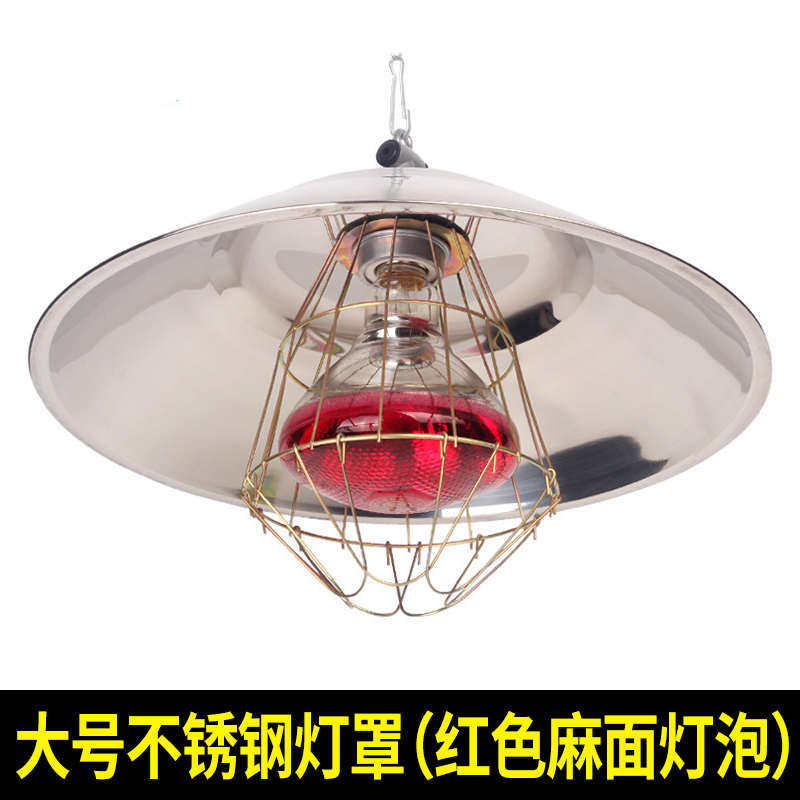加热灯防爆套装取暖保温养殖用保暖防水灯灯灯小鸡烤仔猪灯泡猪