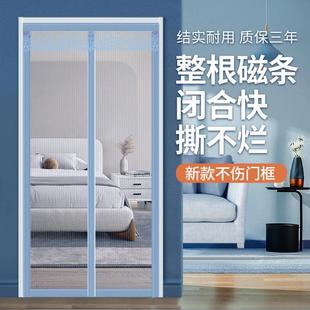 防蚊门帘纱门家用全磁条纱窗金刚网B纱帘纳米胶免打孔卧室2023新