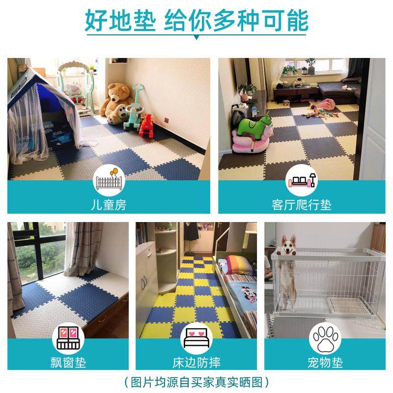 宝宝防摔地垫婴儿床边儿童泡沫地垫拼接加厚爬爬垫防潮大片爬行垫,居家布艺,家用脚垫,淘宝优惠券,粉丝福利购,淘宝优惠卷