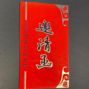 商务邀请函定制发布会答谢宴会年会议开业请柬晚会庆典可打