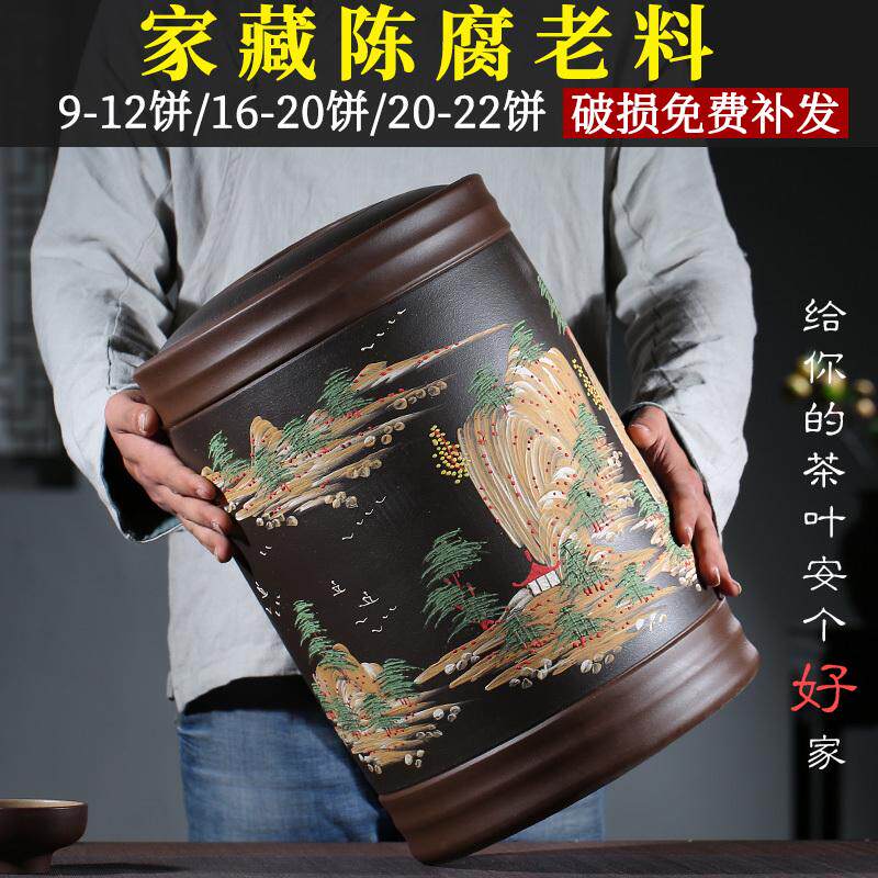 宜兴紫砂茶叶罐大小号陶瓷密封罐防潮家用普洱储存茶罐紫砂茶叶缸