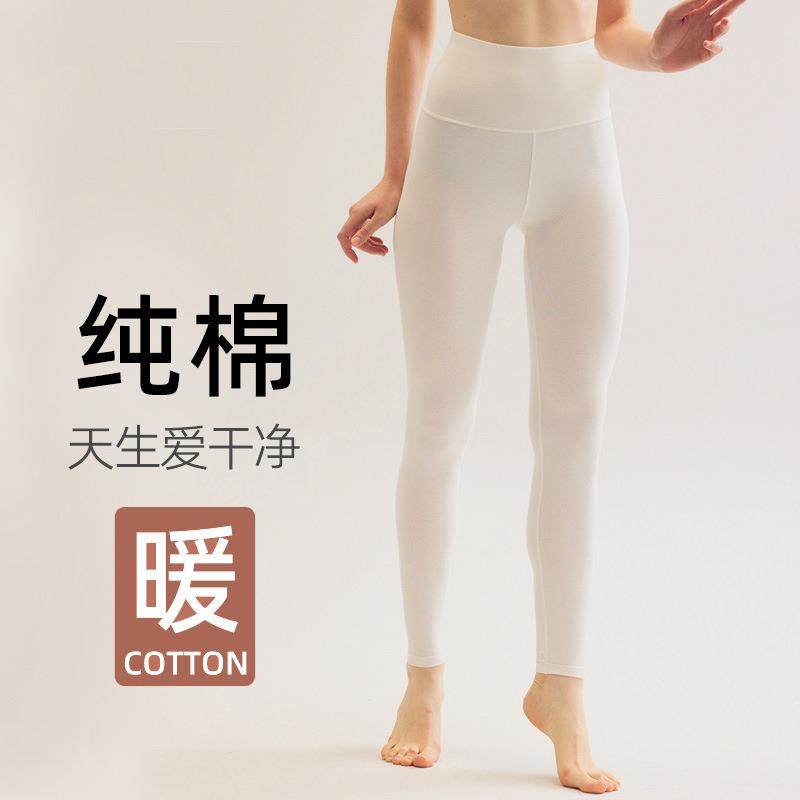 秋裤女内穿腰薄款线裤打底白色棉毛衬裤全棉女士保暖裤,女士内衣/男士内衣/家居服,连裤袜/打底袜,淘宝优惠券,粉丝福利购,淘宝优惠卷