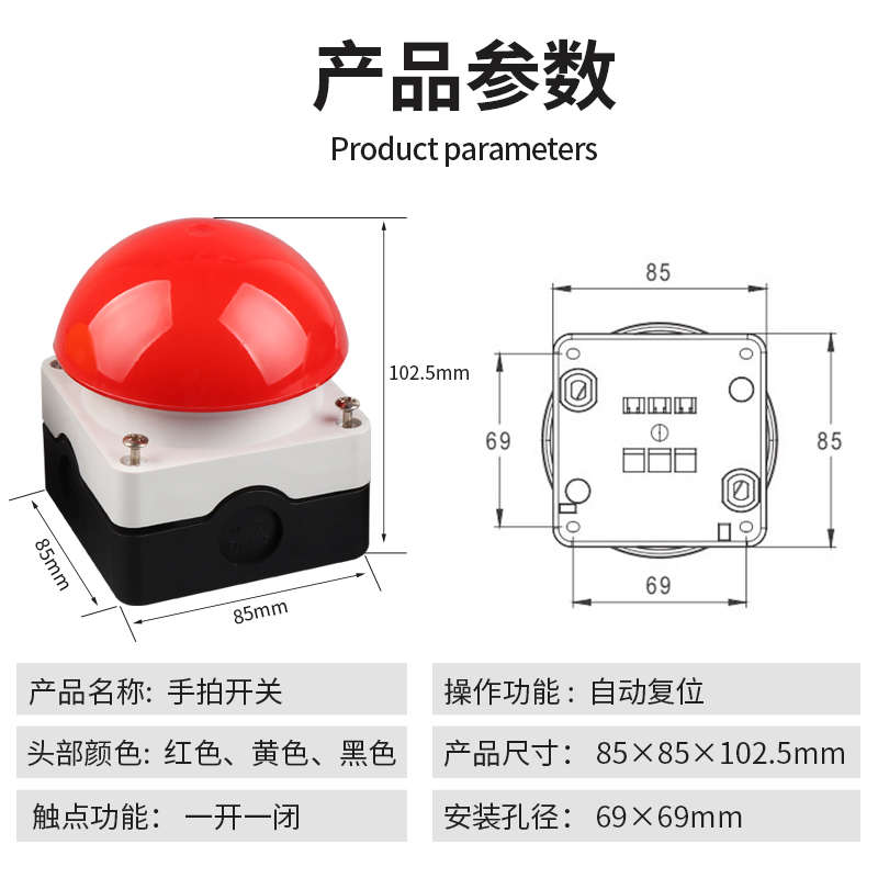 手拍脚踏开关一开一闭自复位自锁开关防水安全急停按钮开关抢答器