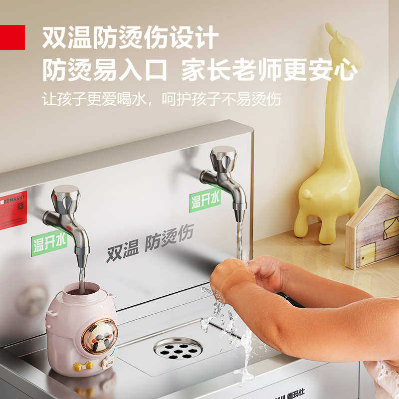 幼儿园饮水机烧水器学校学校玛德水器全自动仕商用开