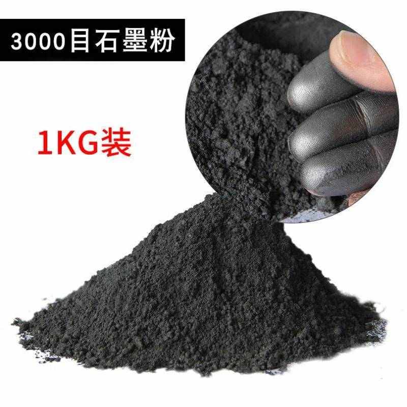 山顶松高纯石墨粉天然n鳞片粗细碳颗粒导电耐高温铅粉润滑剂3000