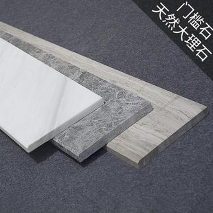 天然大理石台面定做天然窗台石人造石材过门石门槛石现代简约门坎