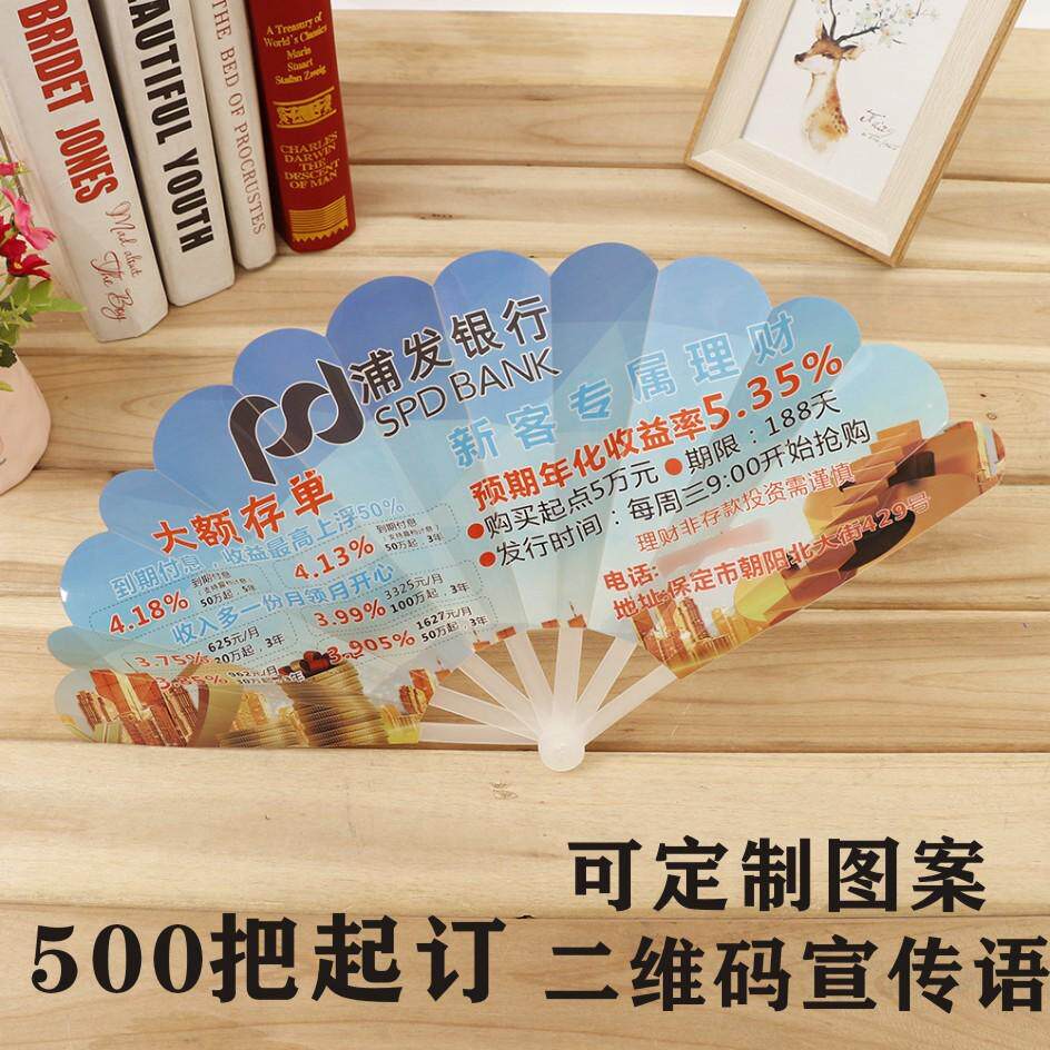 广告折扇定做招生宣传小扇子印logo珠宝地产礼品折叠连扇定制印刷