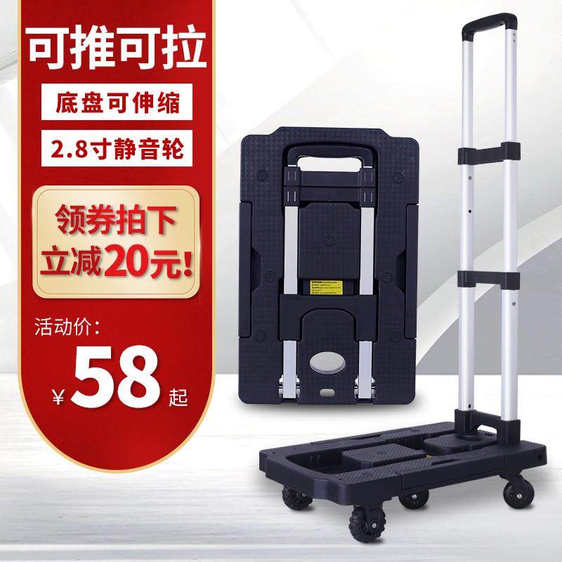 拖车折叠拉货车便携搬运车拉杆手拉车买菜车小拉车家用购物小推车,收纳整理,便携购物车,淘宝优惠券,粉丝福利购,淘宝优惠卷