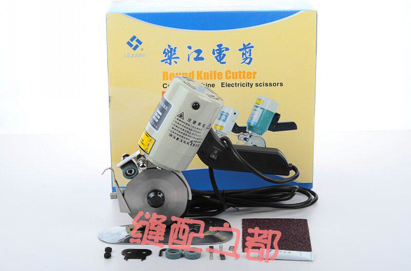 包邮正宗乐江YJ-90B圆刀电剪刀手推圆刀裁剪机电动圆刀乐江电剪