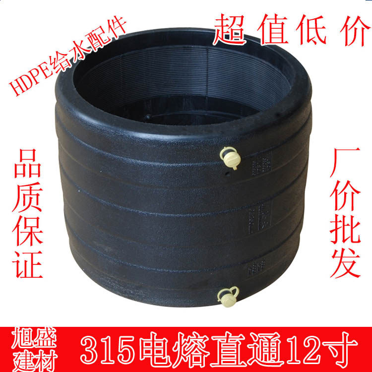 PE给水管 配件 315 电熔 直通 套筒 直接 12寸接头