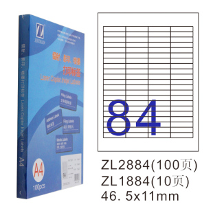 100页打印影签 卓联Z884B镭射标印喷墨A4 46.5 11m干不m胶