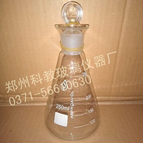 碘量瓶定碘烧瓶500ml 实验室玻璃仪器具玻璃塞 大量现货规格齐全