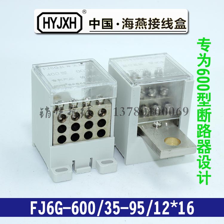 急速发货600A塑壳空开关断路器接分线端子FJ6G600/35-95/12×16一 电子/电工 接线端子 原图主图