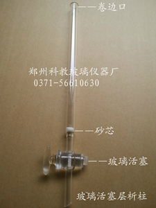 砂芯层析柱 小型色谱柱 玻璃活塞10*150mm  10*200mm尺寸可定制
