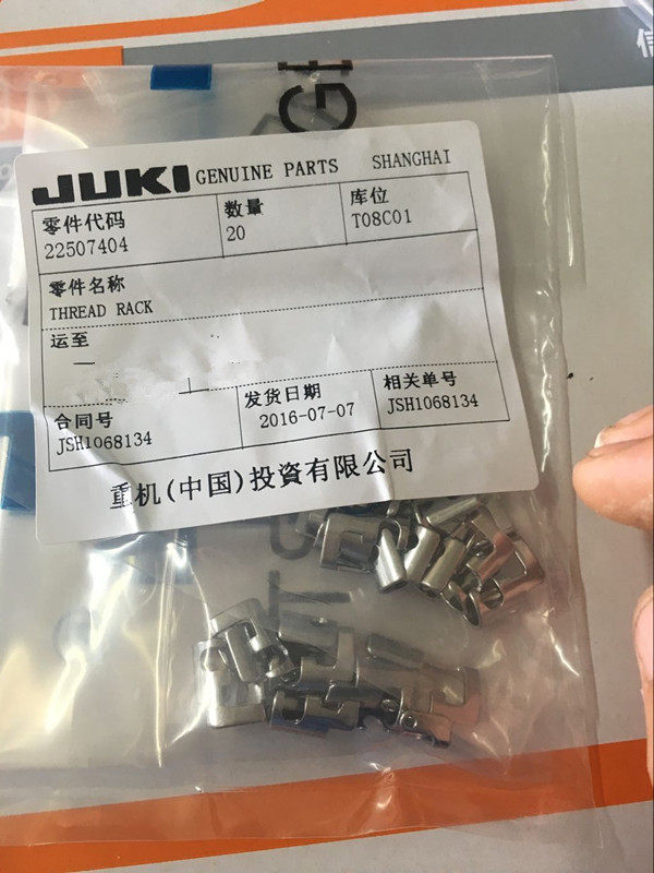 2280/2284曲折缝针杆过线环高速人字车针杆过线环22507404编号