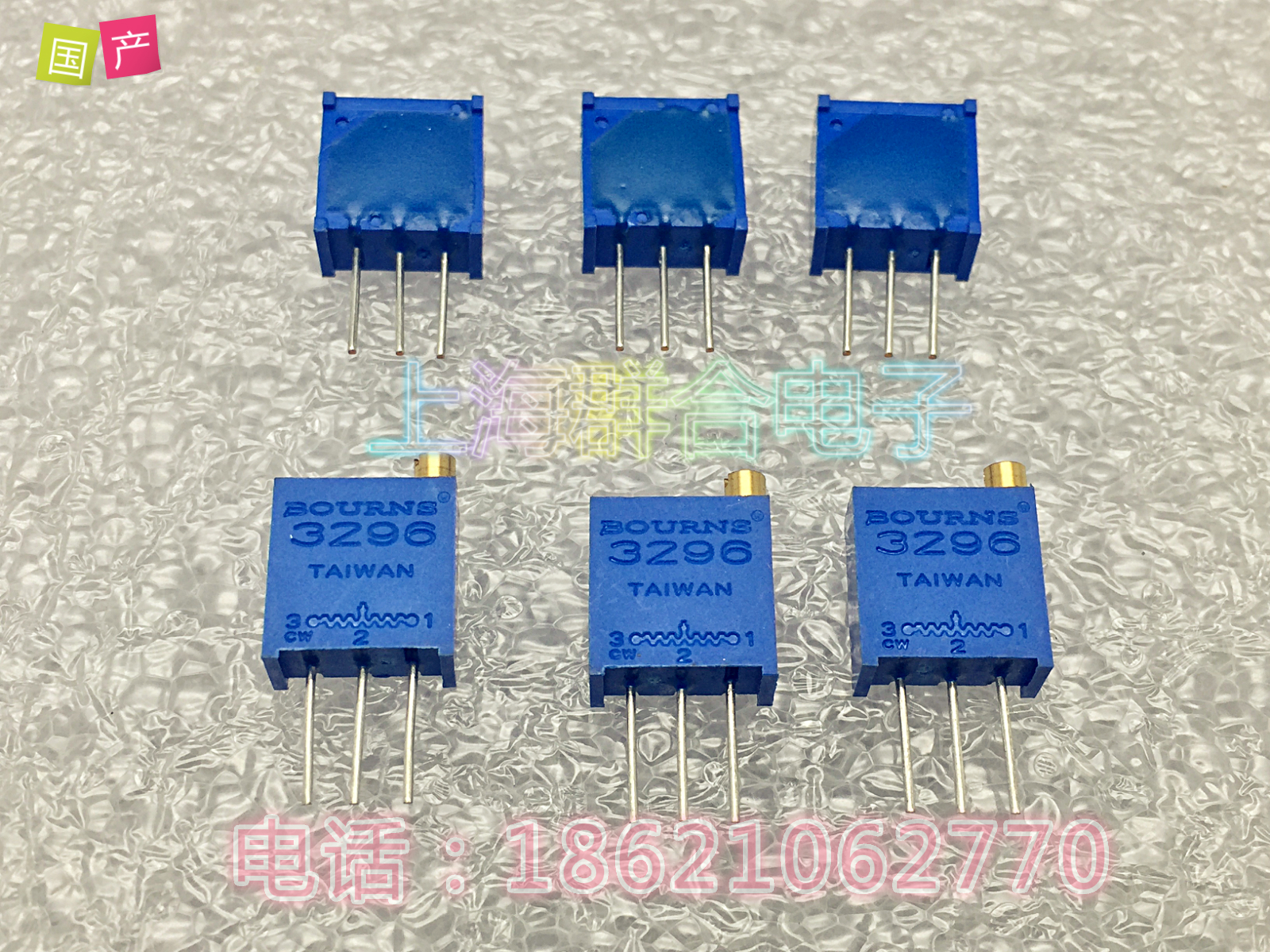 BOURNS 3296W 电位器 多圈精密可调电阻 1M 2M