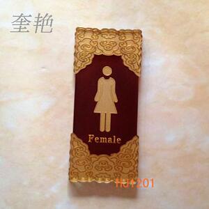 新品压克力反面雕刻填花女洗手C间牌竖向男女公司化妆室门牌贴