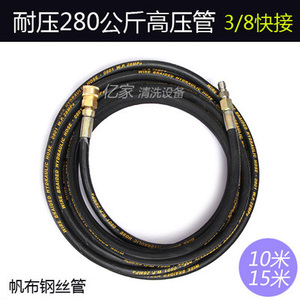 直销超高压清洗机工业洗车机洗w车器刷车泵超高压管出Z水管钢帆布