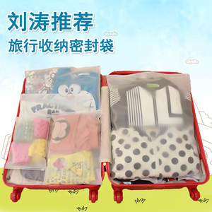 新品刘涛同款旅行收纳袋衣v物自封袋行李打包袋储物衣服整理袋子