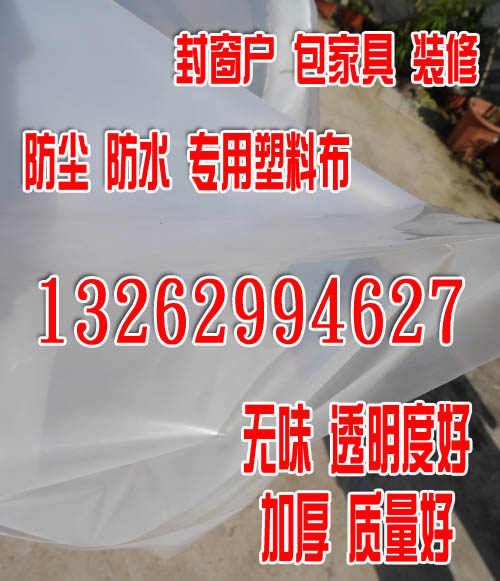 2 3 4 5 6 8 10 12米宽加厚塑料布塑料薄膜大棚膜塑料膜整卷