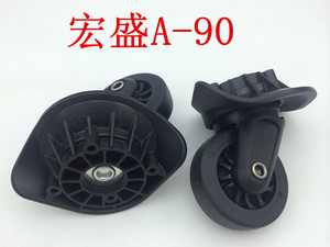 新品旅行b箱配件 宏盛A-90轮子脚轮万向轮维修 拉杆箱轮子行李箱