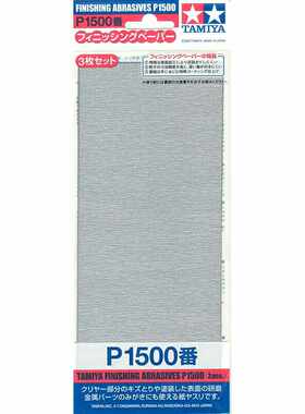 田宫砂纸2000 古典吉他指甲抛光 C天宫砂纸2000砂纸 古典吉他指甲