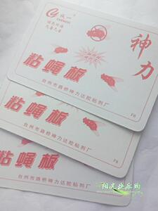新品整打20张大号粘蝇纸 强力E苍蝇贴灭蚊虫粘蝇板粘蝇条